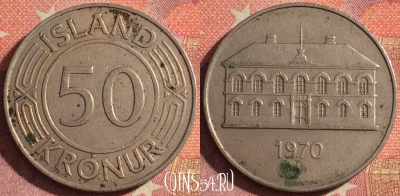 Исландия 50 крон 1970 года, KM# 19, 376-028