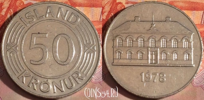 Исландия 50 крон 1978 года, KM# 19, 121b-008