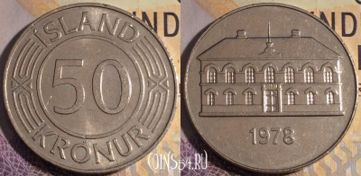 Исландия 50 крон 1978 года, KM# 19, 182a-100