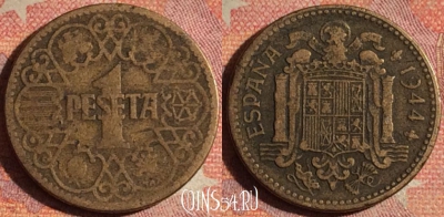 Испания 1 песета 1944 года, KM# 767, 174i-042