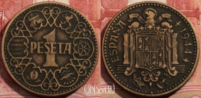 Испания 1 песета 1944 года, KM# 767, 208-113