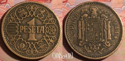 Испания 1 песета 1944 года, KM# 767, 221a-108