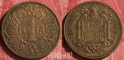 Испания 1 песета 1944 года, KM# 767, 336o-126