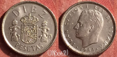 Испания 10 песет 1984 года, KM# 827, 401-010