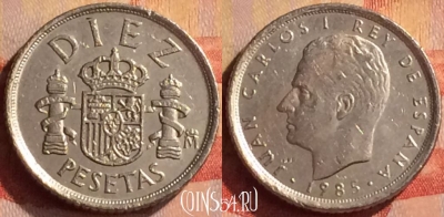 Испания 10 песет 1985 года, KM# 827, 305n-132