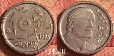 Испания 10 песет 1993 года, KM# 918, 242i-031