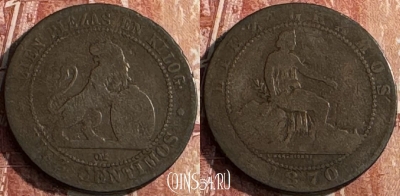 Испания 10 сентимо 1870 года, KM# 663, 117s-135 ♛