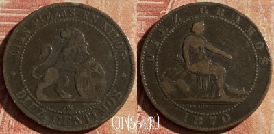 Испания 10 сентимо 1870 года, KM# 663, 160p-074 ♛