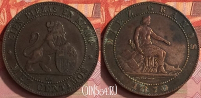Испания 10 сентимо 1870 года, KM# 663, 217o-114 ♛