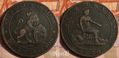 Испания 10 сентимо 1870 года, KM# 663, 235s-130 ♛
