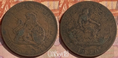 Испания 10 сентимо 1870 года, KM# 663, 357p-117 ♛