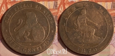 Испания 10 сентимо 1870 года, KM# 663, 378p-139 ♛