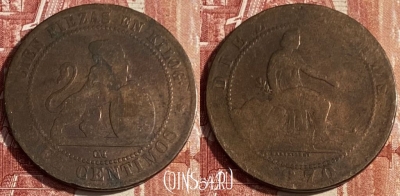 Испания 10 сентимо 1870 года, KM# 663, 403p-067 ♛