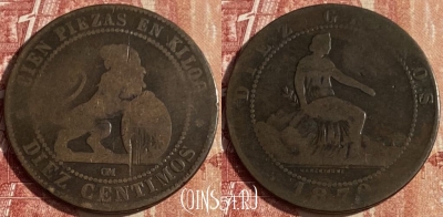 Испания 10 сентимо 1870 года, KM# 663, 445p-058