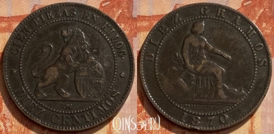 Испания 10 сентимо 1870 года, KM# 663, 461q-293 ♛
