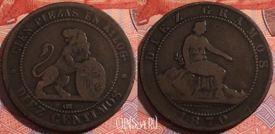 Испания 10 сентимо 1870 года, KM# 663, a063-009