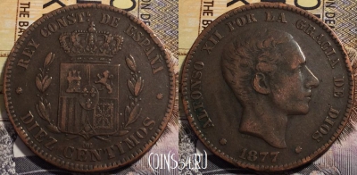 Испания 10 сентимо 1877 года, KM# 675, 239-046
