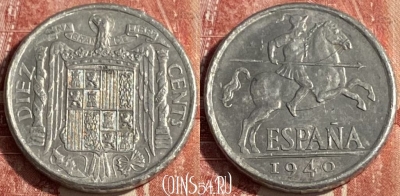 Испания 10 сентимо 1940 года, KM# 766, 250r-052 ♛