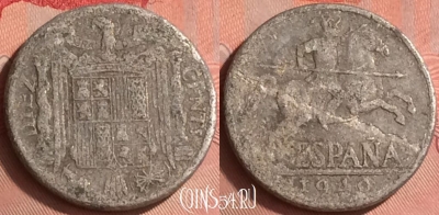 Испания 10 сентимо 1940 года, KM# 766, 329o-043