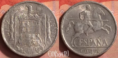 Испания 10 сентимо 1945 года, KM# 766, 426o-131