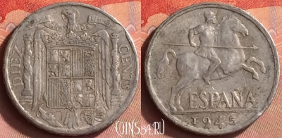 Испания 10 сентимо 1945 года, KM# 766, 432o-017
