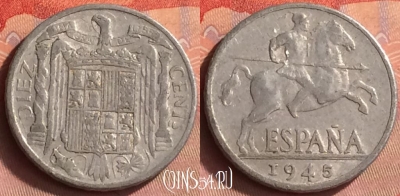 Испания 10 сентимо 1945 года, KM# 766, 432o-051