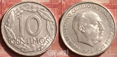 Испания 10 сентимо 1959 года, KM# 790, 050l-166