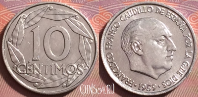 Испания 10 сентимо 1959 года, KM# 790, 139j-032