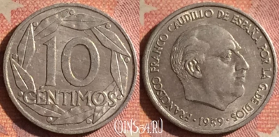 Испания 10 сентимо 1959 года, KM# 790, 185i-128