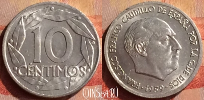 Испания 10 сентимо 1959 года, KM# 790, 295n-128