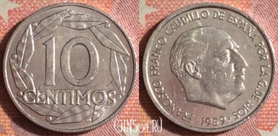 Испания 10 сентимо 1959 года, KM# 790, 372-088