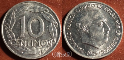 Испания 10 сентимо 1959 года, UNC, 55-112