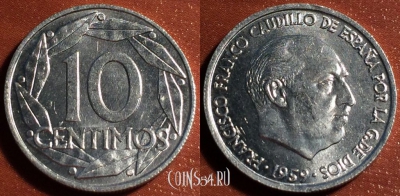 Испания 10 сентимо 1959 года UNC, 55-104