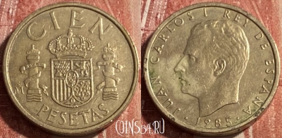 Испания 100 песет 1985 года, KM# 826, 075s-077