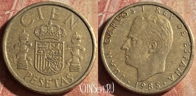 Испания 100 песет 1985 года, KM# 826, 167p-119