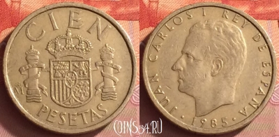 Испания 100 песет 1985 года, KM# 826, 228o-002