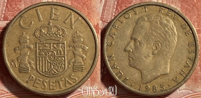 Испания 100 песет 1985 года, KM# 826, 492р-131 ♛