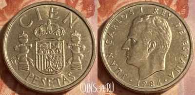 Испания 100 песет 1986 года, KM# 826, 409r-034 ♛