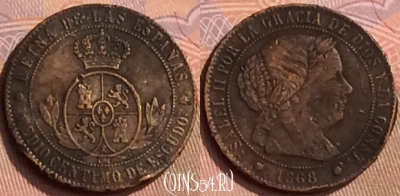 Испания 1/2 сентимо 1868 года, KM# 632, 445-012 ♛