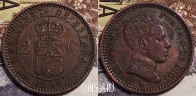 Испания 2 сентимо 1905 года, KM# 722, 241-037 ♛