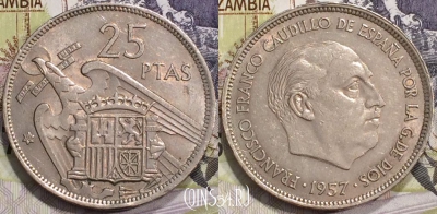 Испания 25 песет 1957 года, 58 внутри ☆, KM# 787, 127-136