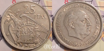 Испания 25 песет 1957 года, 69 внутри ☆, KM# 787, 127-125