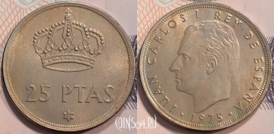 Испания 25 песет 1975 года, 77 внутри ☆, KM# 808, 127-124