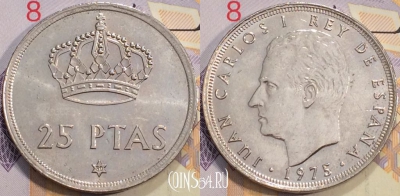 Испания 25 песет 1975 года, 80 внутри ☆, KM# 808, 127-107