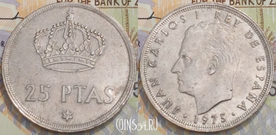 Испания 25 песет 1975 года, 80 внутри ☆, KM# 808, 127-116