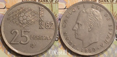 Испания 25 песет 1980 года, 81 внутри ☆, KM# 818, 127-135