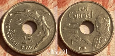 Испания 25 песет 1991 года, KM# 851, 300r-051