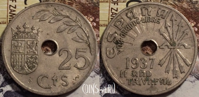 Испания 25 сентимо 1937 года, KM# 753, 239-008
