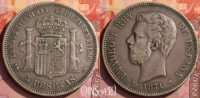 Испания 5 песет 1871 года Ag, KM# 666, 218o-148 ♛