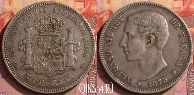 Испания 5 песет 1875 года Ag, KM# 671, 217o-146 ♛
